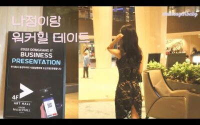 나정이랑 워커힐 데이트 Vlog💗 (ft. DongKang IT)