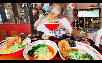라멘 전메뉴 다 털었습니다🔥 강남에서 제일 오래된 라멘집? 먹방