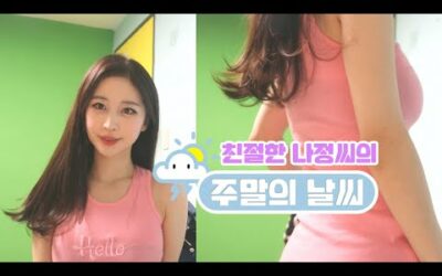 아싸 나정이는 방송 전에 혼자 뭘 하고 있는 걸까요?💟