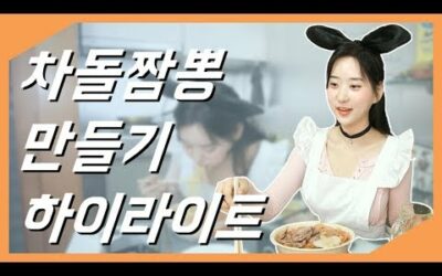 앞치마 두르고 요리하는 재니!