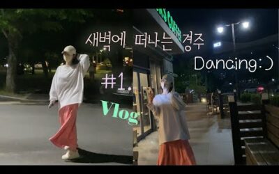 [여행 Vlog] 새벽에 떠난 경주 힐링 브이로그🚗 #1. 경주힐튼호텔 그리고 밤산책’🌛