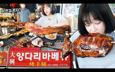 ?인분 예약하고 혼자갔더니..🤫 만화고기 양다리 통째로 먹방