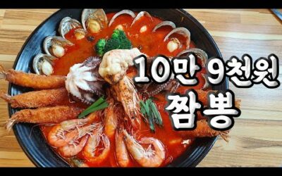 전국 최고가 짬뽕