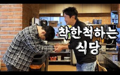 착한척인가 선한 영향력인가?