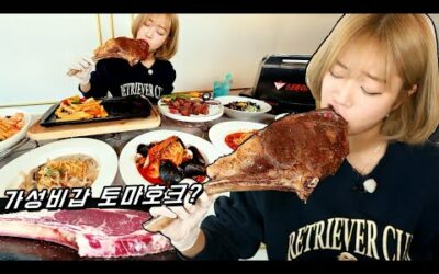 토마호크 가격 실화?😲 사장님이 미쳤어요! 가성비갑 스테이크&파스타 먹방