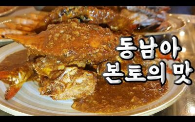 한국에서 맛볼 수 있는 세부 본토의 맛