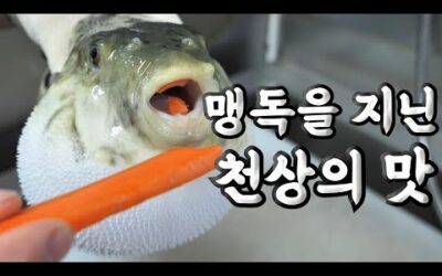 혀끝을 마비시키는 천상의 맛