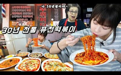85세 할머니의 퓨전떡볶이?🤔 특이한 두꺼비닷컴 분식 먹방