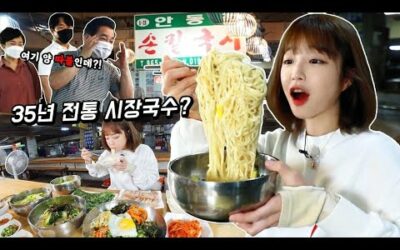 시장분들도 놀라셨어요ㅋㅋ🤣 경동시장 특이한 손칼국수 비빔밥 먹방