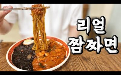 원조 전라도 짬짜면