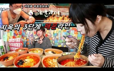 🔥100명중에 3명만 시킨다는 매운라면🔥 회기동 레알라면 먹방