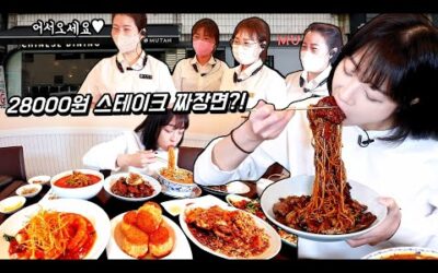 28000원짜리 짜장면?😳 트러플스테이크 짜장면과 차돌짬뽕 먹방