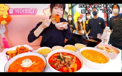 ⚠️조회수 150만 넘으면 평생무료래요..🥺 유명치킨집에서 만든 떡볶이 먹방