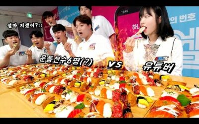 쯔양 vs 운동선수 6명?!🔥 초밥 300개 대결먹방 (특별출연:초밥 160개 먹는다는 농구선수?)