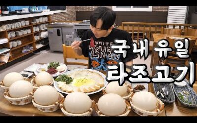 세계3대 프리미엄 육류 타조고기를 판매하는 국내 유일한 식당