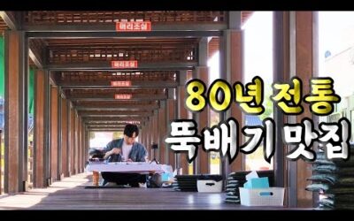 해물탕 압살하는 시원함을 느낄 수 있는 오모가리 새우탕