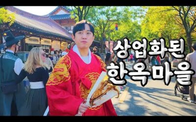 전주 한옥마을의 모든 것, 이 영상 하나로 끝!