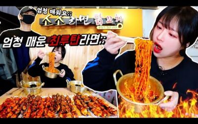 🔥겁나매운 최루탄라면과 매운 닭꼬치🔥 남영동 소소라면 먹방