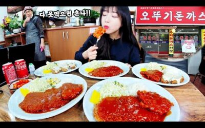 다 못먹으면 혼난다는 사장님 놀래키기🤣 광명 오뚜기 돈까스 먹방