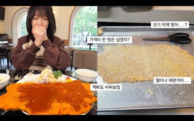 쯔왕돈까스 해명하겠습니다🤔