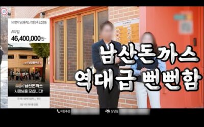 패소 판결 후 101번지의 충격적인 행보