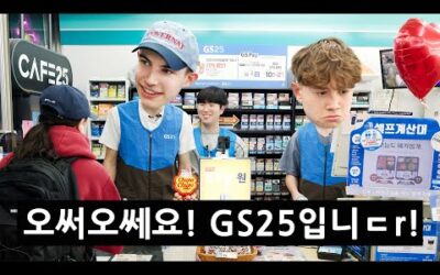 British Uni Students get a job at a Korean Convenience Store!