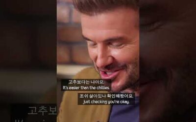 David Beckham loves spicy food!