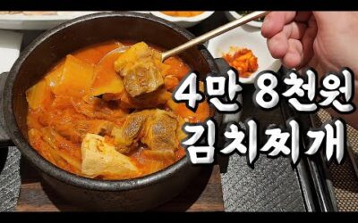 전국 최고가 김치찌개, 된장찌개