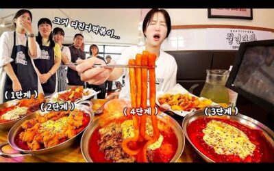🔥살면서 먹어본 떡볶이중 최고 매웠습니다..😱 청년다방 맵도전 떡볶이 4단계 도전먹방