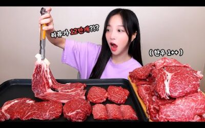리뷰만 12만개?! 누적판매량 140만kg🫢 상위 0.1% 투뿔한우 먹방