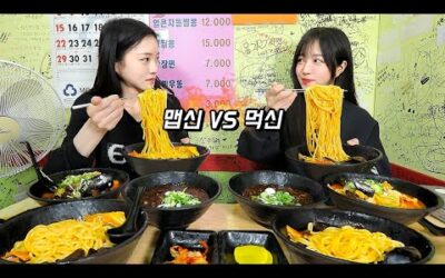 처음으로 먹방유튜버와 대결했습니다🔥🔥 신길동 매운짬뽕 대결 먹방