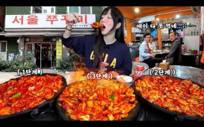 🔥눈물나게 매운 쭈꾸미🔥먹다가 포기했습니다.. 영동시장 서울쭈꾸미 매운맛 1.2.3단계 먹방