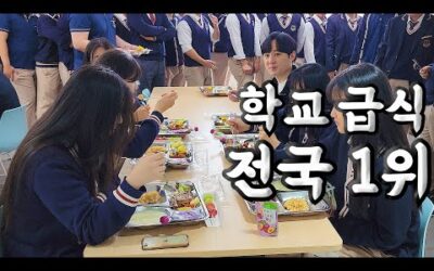 랍스터, 대게가 나오는 학교 급식 전국 1위