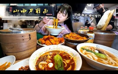 웨이팅이 너무 많아서 촬영 실패했던곳 드디어 성공..!🥹 건대 송화산시도삭면 딤섬 먹방