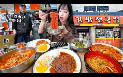 3시간 걸려서 간 김밥천국🔥 김천시에 김천은 어떤맛일까? 라면 돈까스 분식 먹방