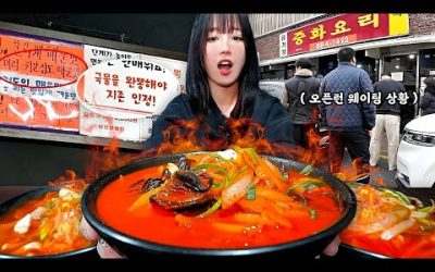 아침부터 줄서서 먹는 여주 매운짬뽕먹다 기절할뻔 했습니다😵‍💫 단계별 도전먹방