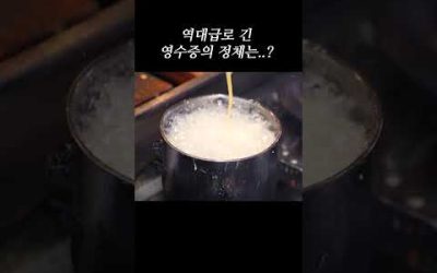 역대급으로 긴 영수증의 정체는…?😮 #shorts #indonesia #sambal