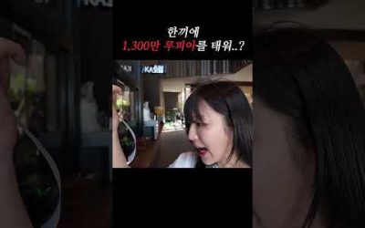 한끼에 1,300만 루피아를 태워…?💸🔥 #shorts #indonesia #seafood