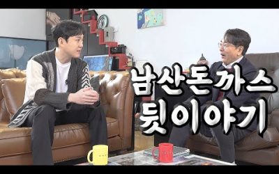 ‘김승우의 WIN’ 남산돈까스 뒷이야기..