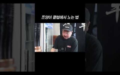 쯔양이 클럽(?)에서 노는법….?😎 #shorts #mukbang #박명수