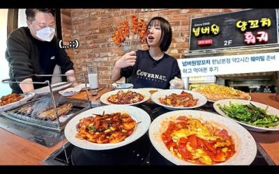 2시간 기다려서 먹는다는 양꼬치?!😳 40년전통 연예인맛집이라는 한남동 양꼬치 먹방