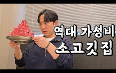 뉴욕 3대 스테이크 하우스 퀄리티의 소고깃집