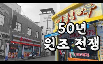 수원 50년 만두 맛집 풀리지 않는 원조의 진실