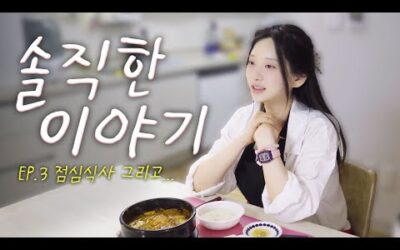 조심스럽게 전하고 싶은 이야기 (13kg 찐 이유.. 삼겹+청국장 10개월째 먹는 중?🤰🏻) [오늘 신재은 EP.3]