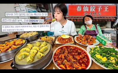 하얼빈 출신 사장님의 본토식 마파두부와 류류똴?🤔 마파두부 싫어하는데 맛있어보여서 먹어봤더니…