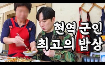 현역 군인들이 가장 먹고 싶어하는 음식 1위