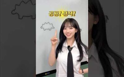 🦖💭 : 공룡상식 #aespa #KARINA #RichMan #aespaRichMan #SchoolofRich #shorts