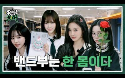 [School of Rich] ﾟ:･*･밴드부는 한 몸이다･:*:･ﾟ | aespa RICH BAND EP.02